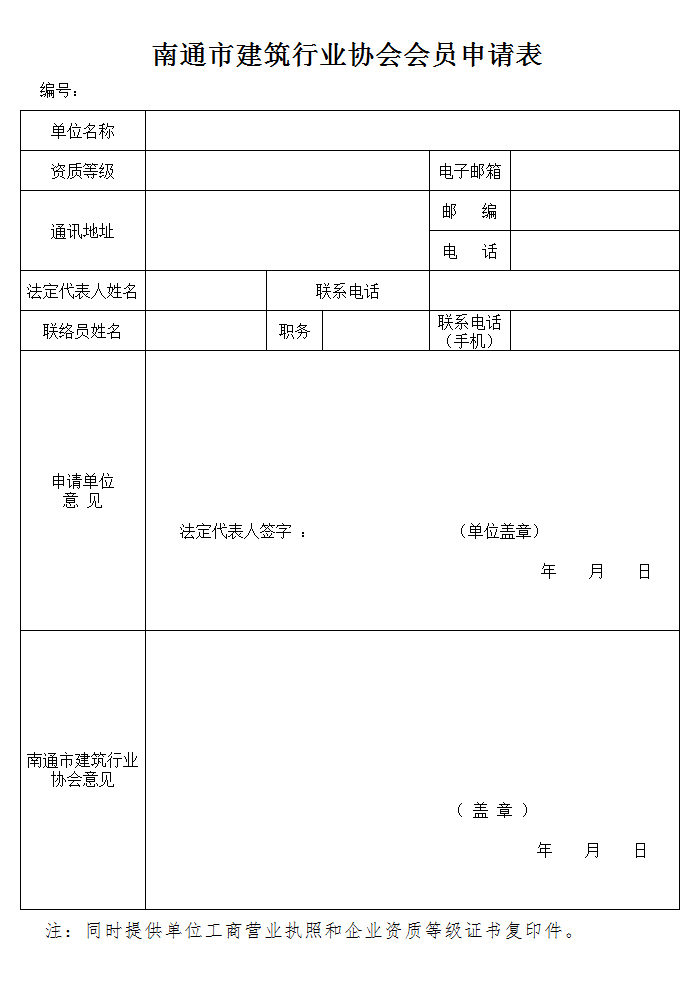 协会
